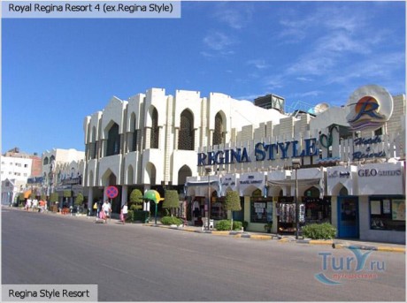 Royal Regina Resort 4*